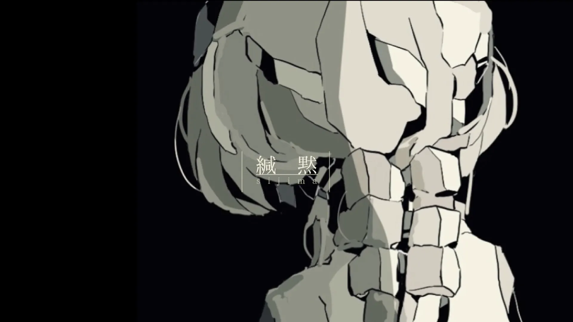 緘黙-てとら　ボーカロイド